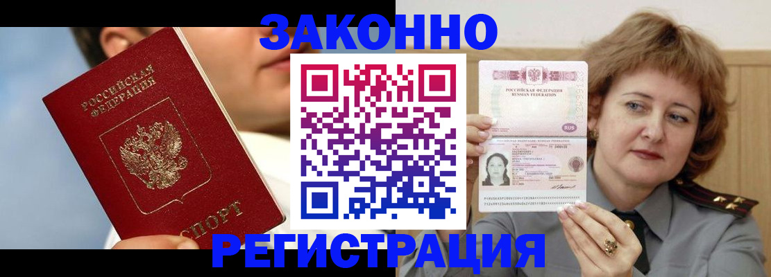 регистрация в Березниках