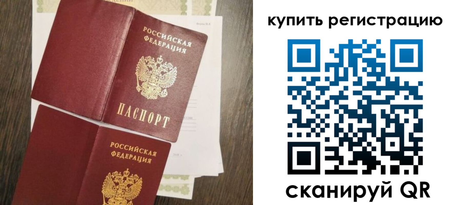 прописка 2025 в Березниках
