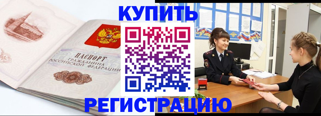 регистрация в Березниках