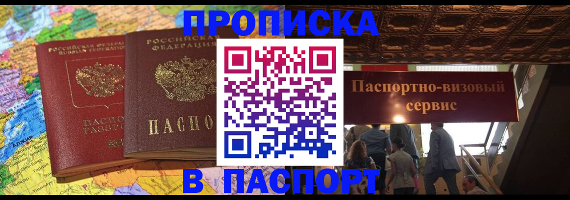 прописка иностранных граждан в Березниках