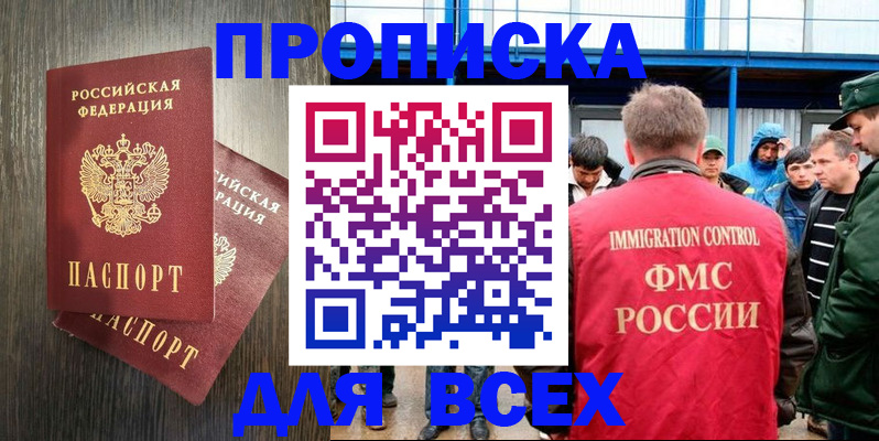 временная регистрация купить в Березниках
